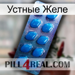 Устные Желе viagra1